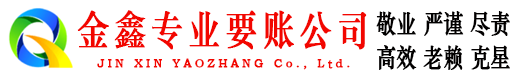 顺昌清账公司